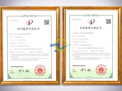 專利證書