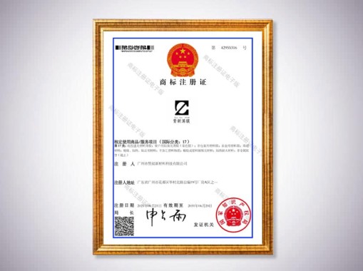 商標注冊