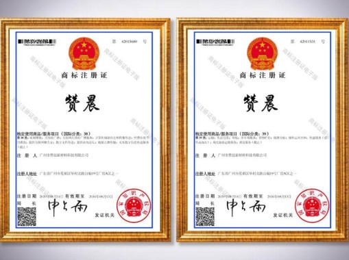 商標注冊