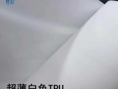 廠家直銷 乳白色TPU膜 亮面磨砂tpu 彈性薄膜 現(xiàn)貨供應(yīng)