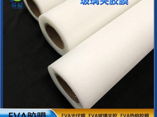 EVA薄膜炫彩玻璃夾膠EVA彩虹膠膜 夾膠玻璃輔料 廠家直銷