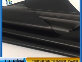 TPU薄膜廠家 黑色TPU膜防水透氣膜功能性薄膜規格0.015mm*1  ZC