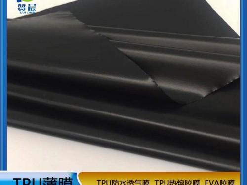 TPU薄膜廠家 黑色TPU膜防水透氣膜功能性薄膜規格0.015mm*1  ZC