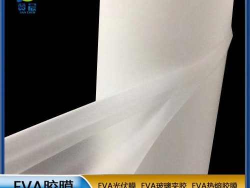 EVA薄膜生產廠商防水浴帽浴簾膜雨衣膜桌布膜降解peva塑料薄膜  ZC