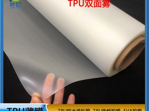 TPU生產廠家