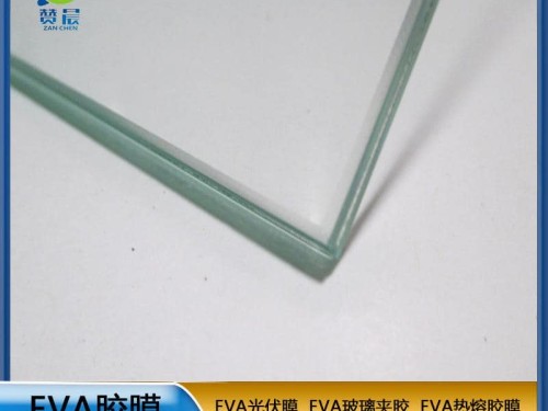 EVA生產廠家