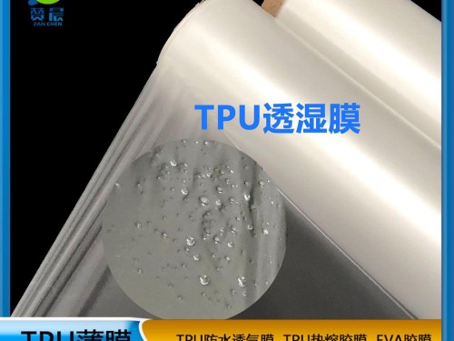 TPU生產廠家