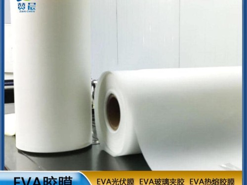 EVA生產(chǎn)廠家
