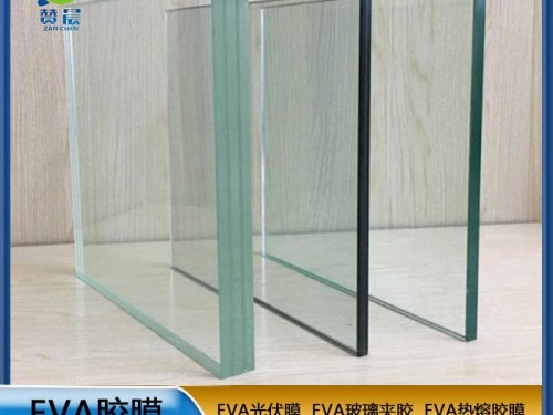 EVA生產廠家
