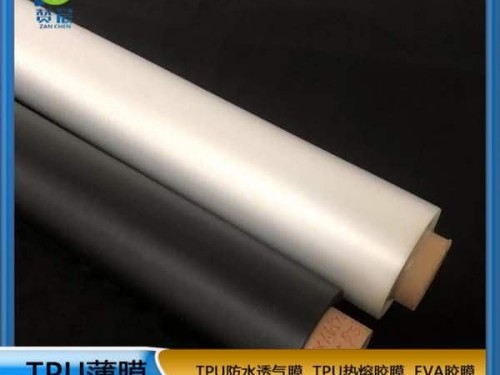 聚氨酯功能膜防護(hù)服貼合用TPU薄膜0.015mm防水透氣膜生產(chǎn)廠家