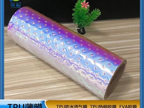 TPU薄膜炫彩膜彩虹膜 鐳射半圓型幻彩膜各種紋路生產廠家