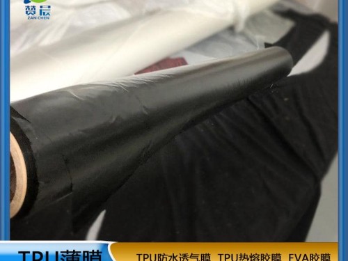 廠家直銷黑色TPU膜防水透氣膜功能性膜規(guī)格0.025mm*1.55m免費(fèi)寄樣