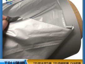 TPU銀色磨砂低透膜聚氨酯環(huán)保醫(yī)療食品級(jí)防水透氣無味高彈