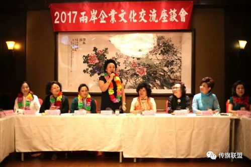跨越海峽的文化紐帶——2017年兩岸企業(yè)文化交流活動紀實（一） 組織文化藝術交流活動